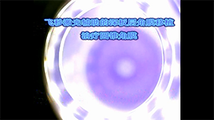 飞秒激光辅助深板层角膜移植术治疗圆锥角膜